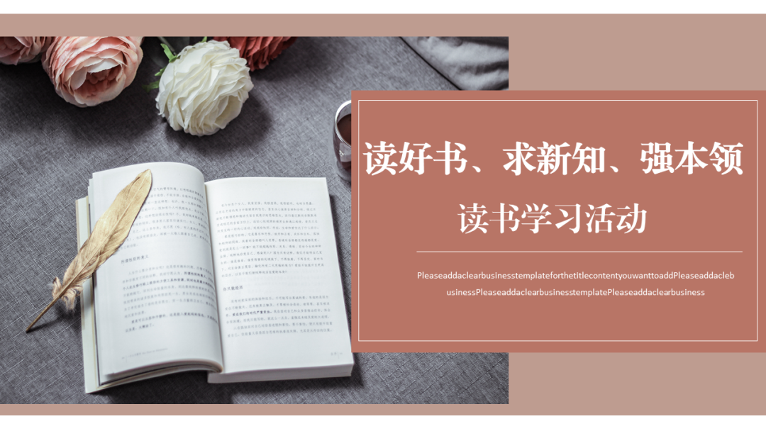 公司黨支部組織“讀好書(shū)、求新知、強(qiáng)本領(lǐng)”讀書(shū)學(xué)習(xí)活動(dòng)